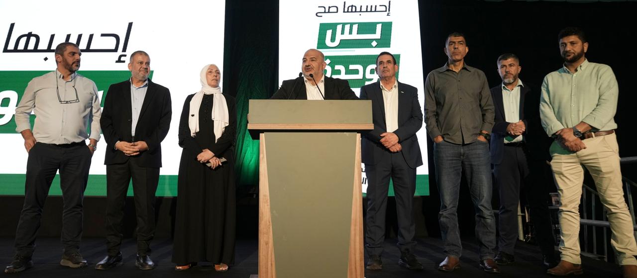 Parlamentswahl in Israel: Wofür arabische Parteien stehen