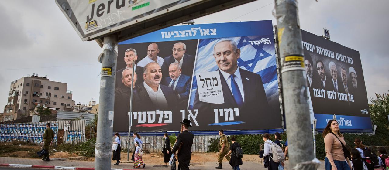 Knesset Wahl 2026: Israel vor der Entscheidung